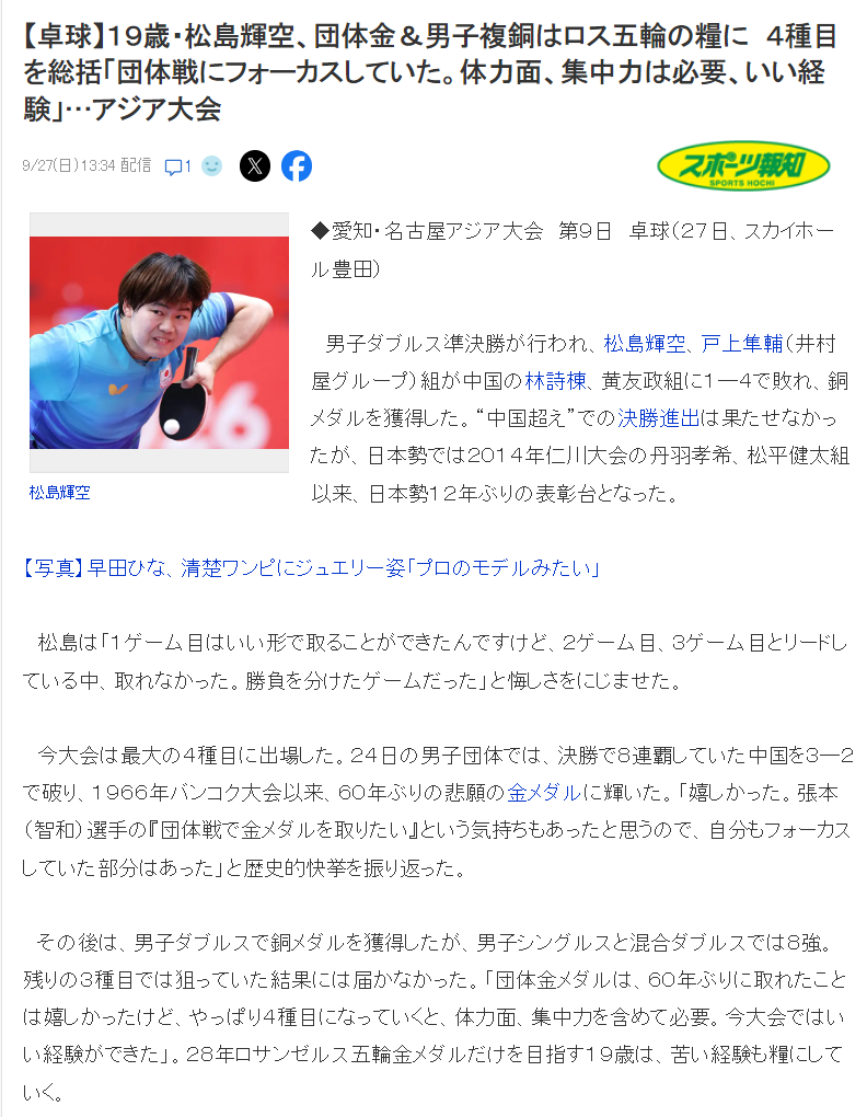因为这个网站与很多的大型澳门游戏都有合作。展示图片